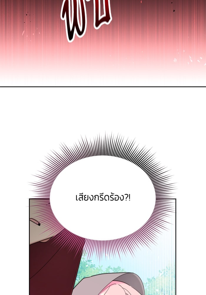 สุ่มกาชามาเป็นองค์หญิง - หน้า 97