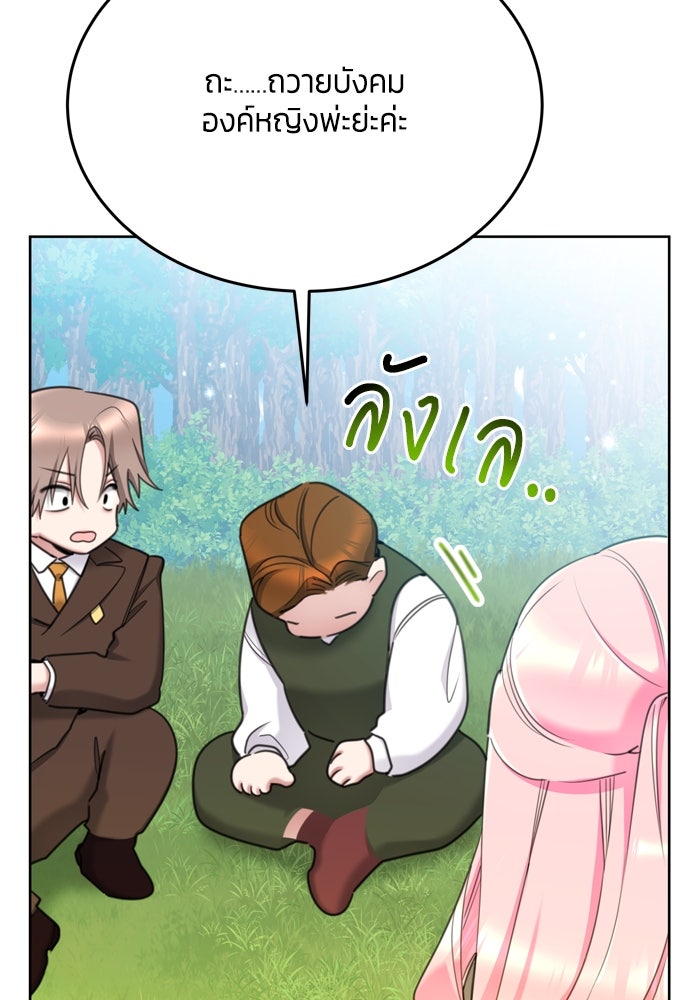 สุ่มกาชามาเป็นองค์หญิง - หน้า 10