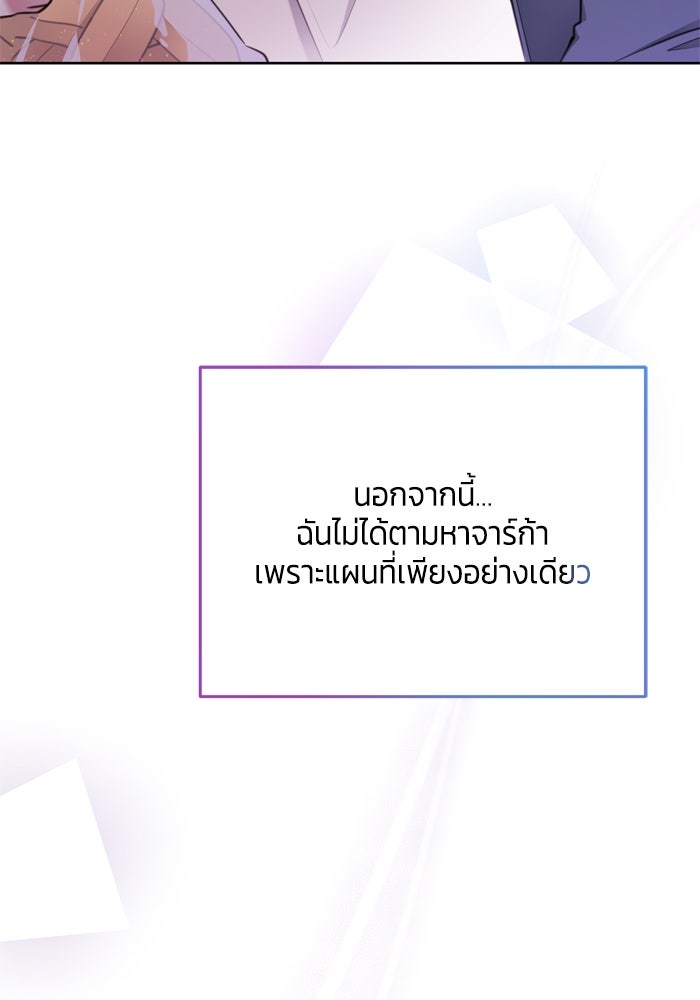 สุ่มกาชามาเป็นองค์หญิง - หน้า 100