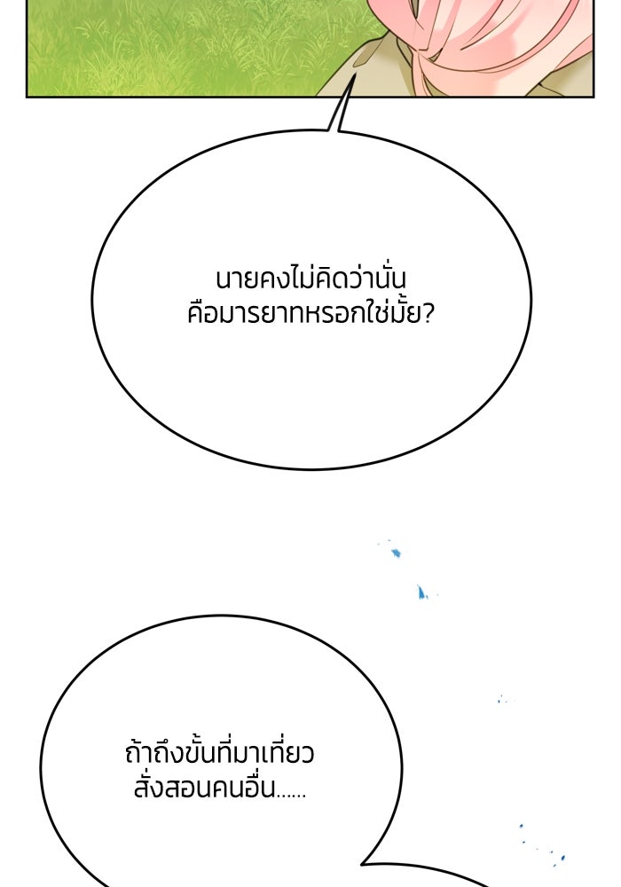 สุ่มกาชามาเป็นองค์หญิง - หน้า 11