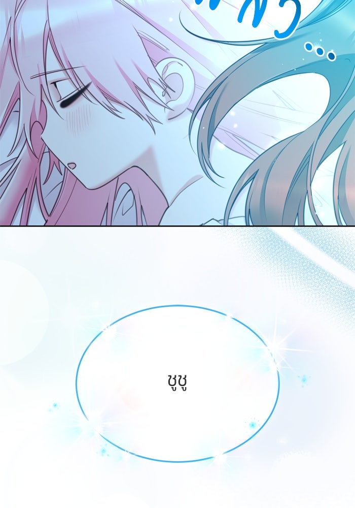 สุ่มกาชามาเป็นองค์หญิง - หน้า 111