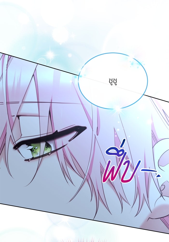 สุ่มกาชามาเป็นองค์หญิง - หน้า 112