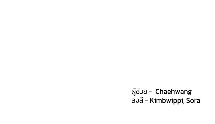 สุ่มกาชามาเป็นองค์หญิง - หน้า 126