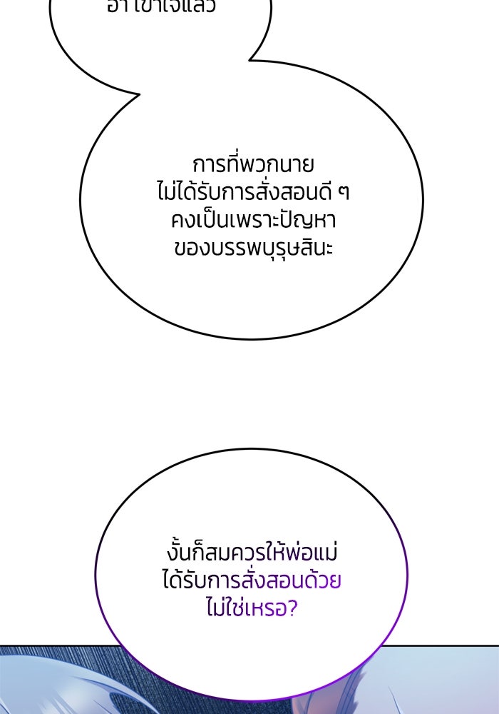 สุ่มกาชามาเป็นองค์หญิง - หน้า 13