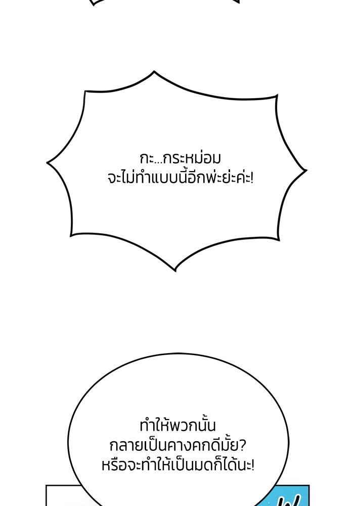 สุ่มกาชามาเป็นองค์หญิง - หน้า 19