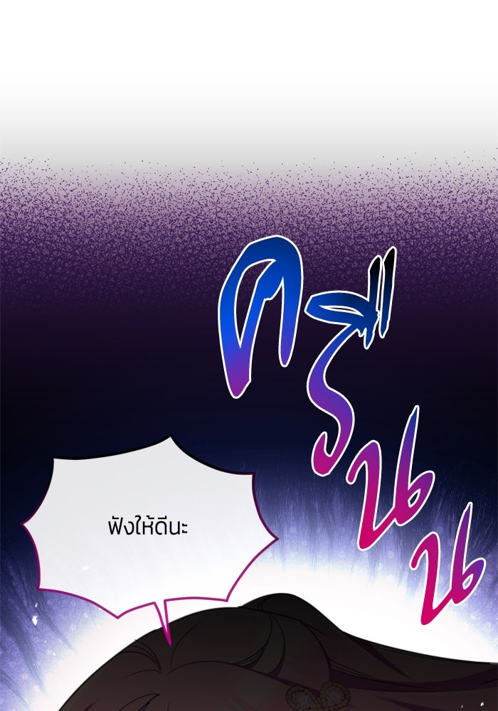 สุ่มกาชามาเป็นองค์หญิง - หน้า 23