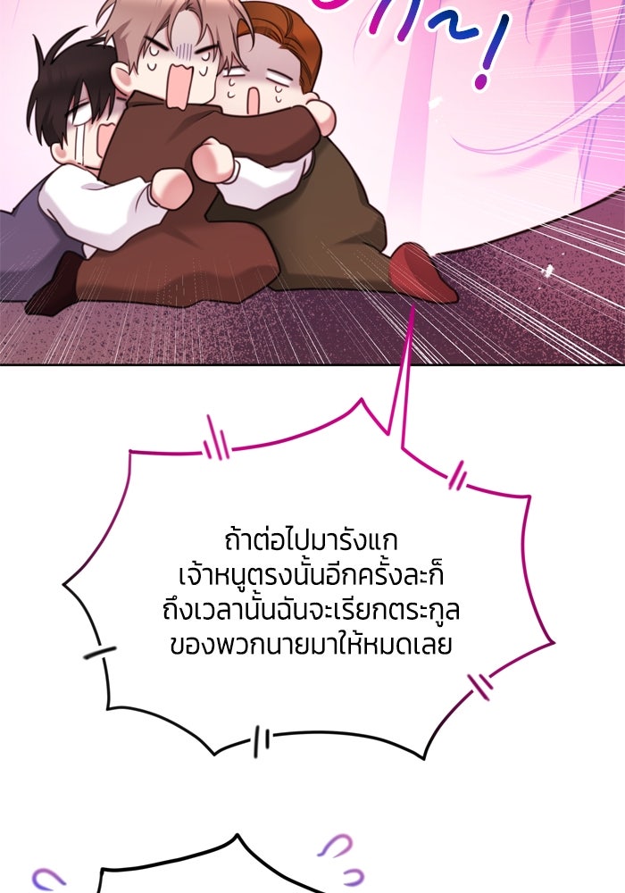 สุ่มกาชามาเป็นองค์หญิง - หน้า 25