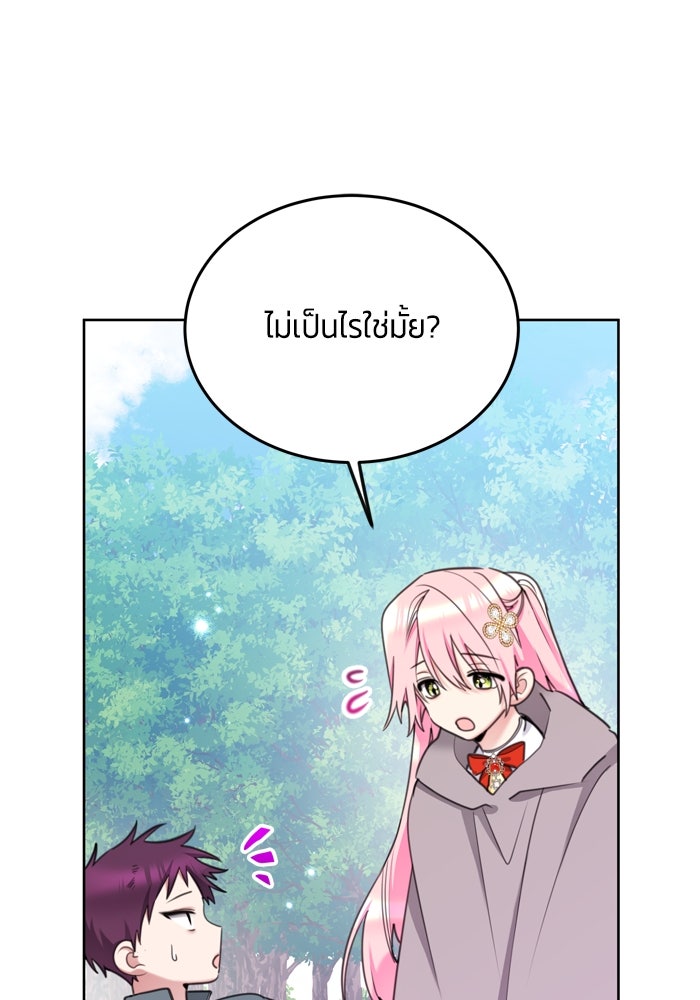 สุ่มกาชามาเป็นองค์หญิง - หน้า 29