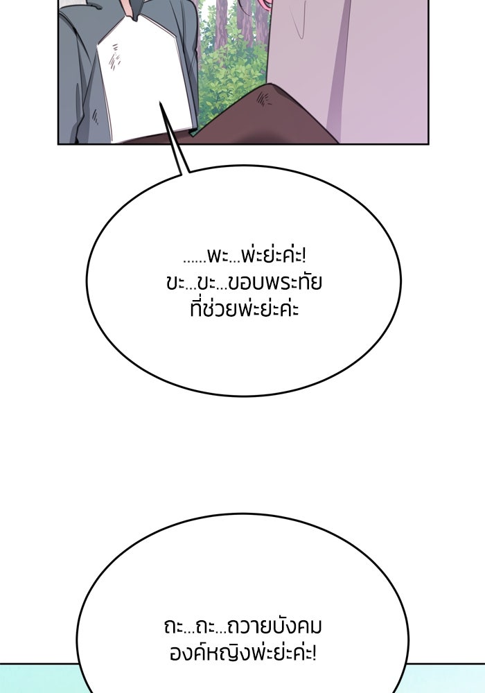 สุ่มกาชามาเป็นองค์หญิง - หน้า 30