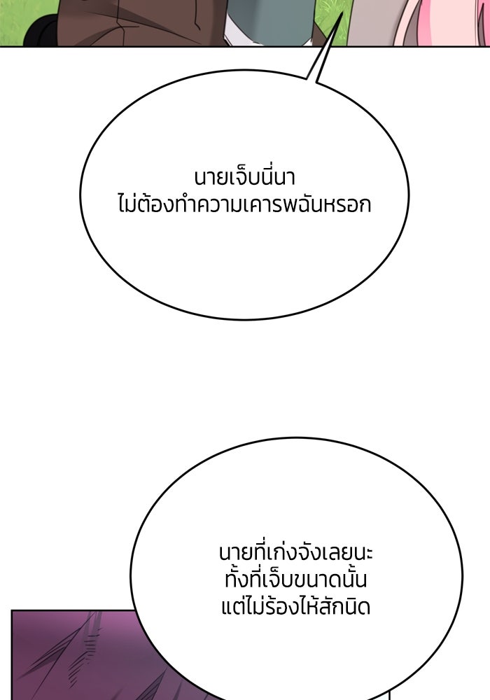 สุ่มกาชามาเป็นองค์หญิง - หน้า 32