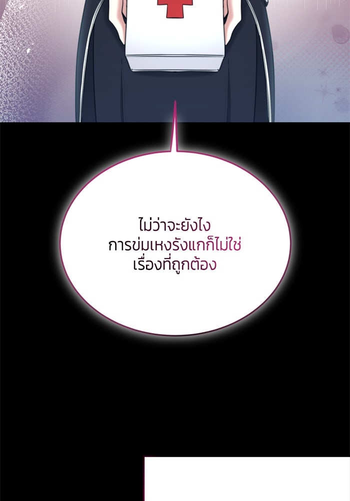 สุ่มกาชามาเป็นองค์หญิง - หน้า 37