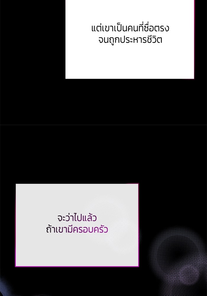 สุ่มกาชามาเป็นองค์หญิง - หน้า 39