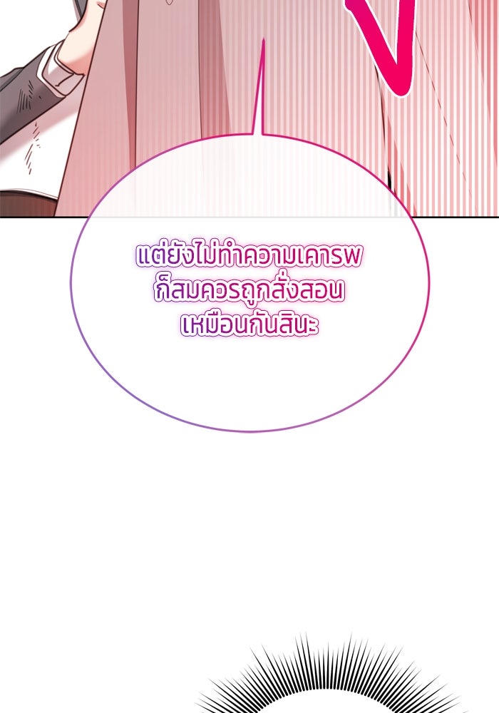 สุ่มกาชามาเป็นองค์หญิง - หน้า 4