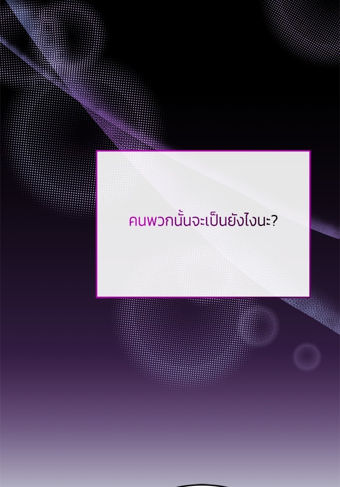 สุ่มกาชามาเป็นองค์หญิง - หน้า 40