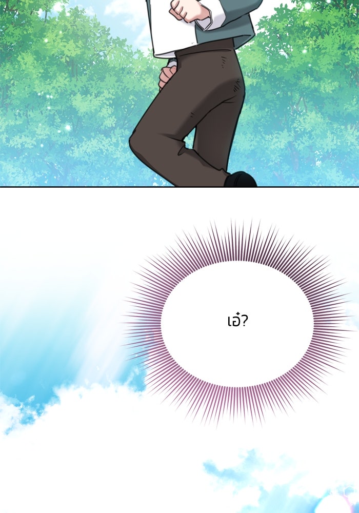 สุ่มกาชามาเป็นองค์หญิง - หน้า 44