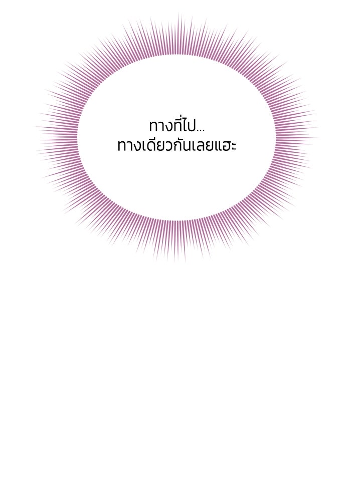 สุ่มกาชามาเป็นองค์หญิง - หน้า 46