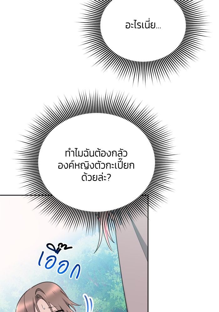 สุ่มกาชามาเป็นองค์หญิง - หน้า 5