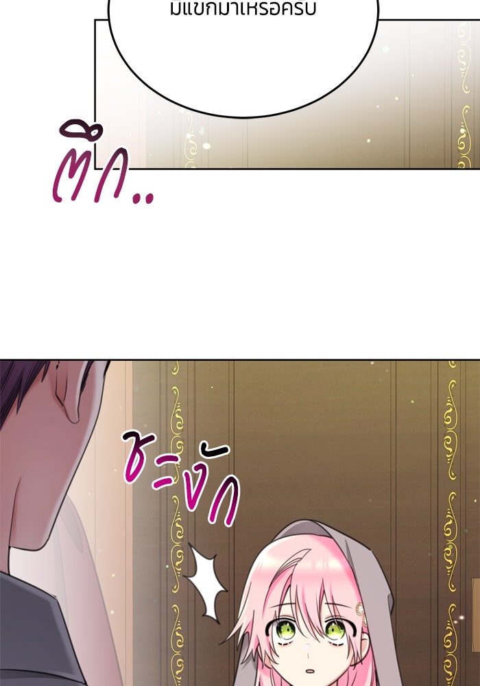 สุ่มกาชามาเป็นองค์หญิง - หน้า 56