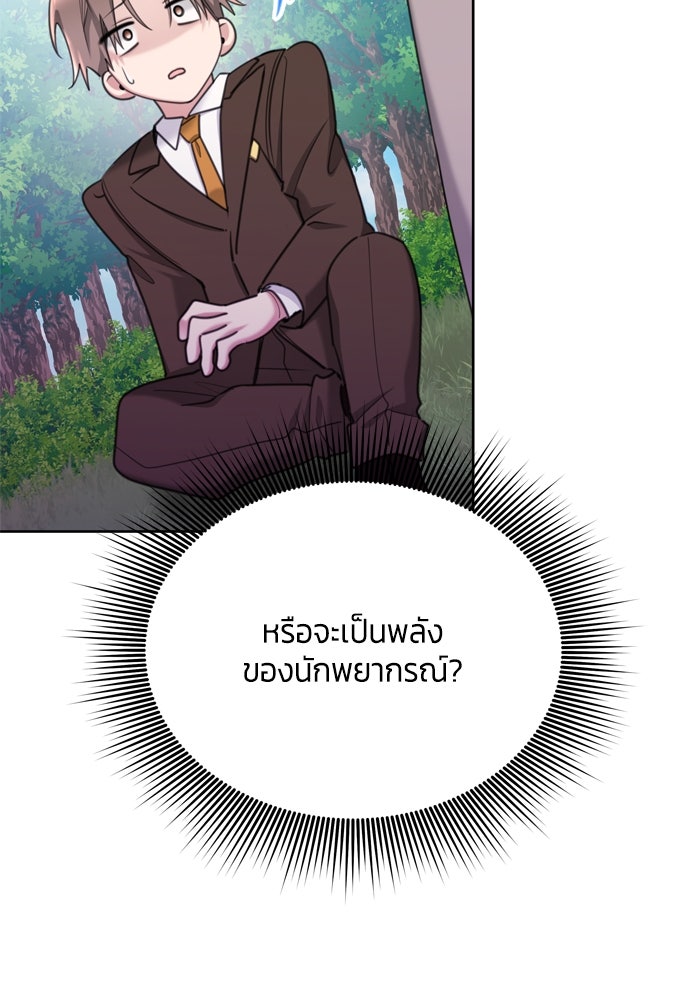 สุ่มกาชามาเป็นองค์หญิง - หน้า 6