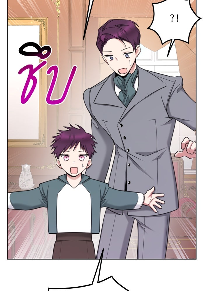สุ่มกาชามาเป็นองค์หญิง - หน้า 67