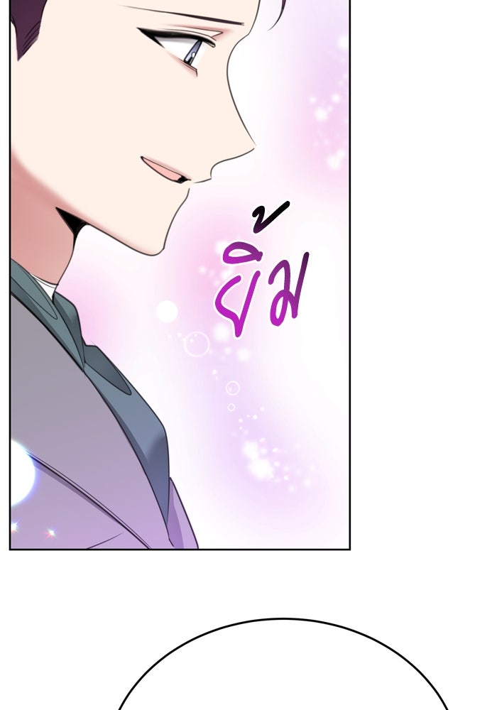 สุ่มกาชามาเป็นองค์หญิง - หน้า 91