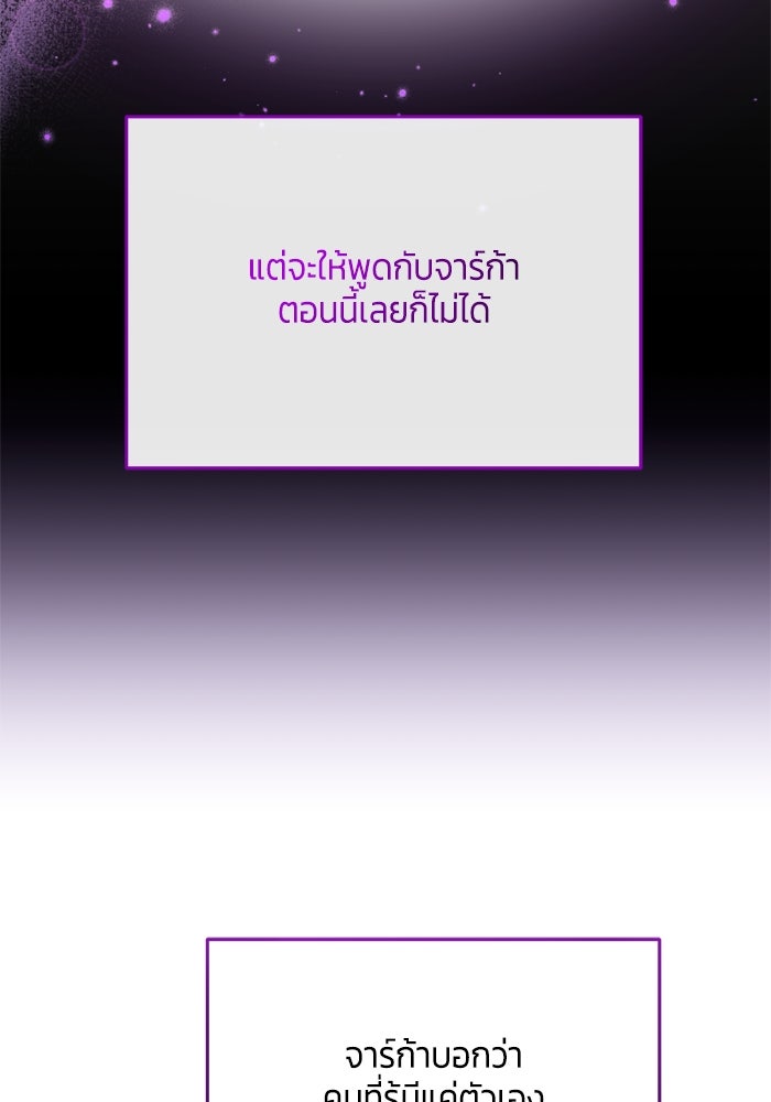สุ่มกาชามาเป็นองค์หญิง - หน้า 97