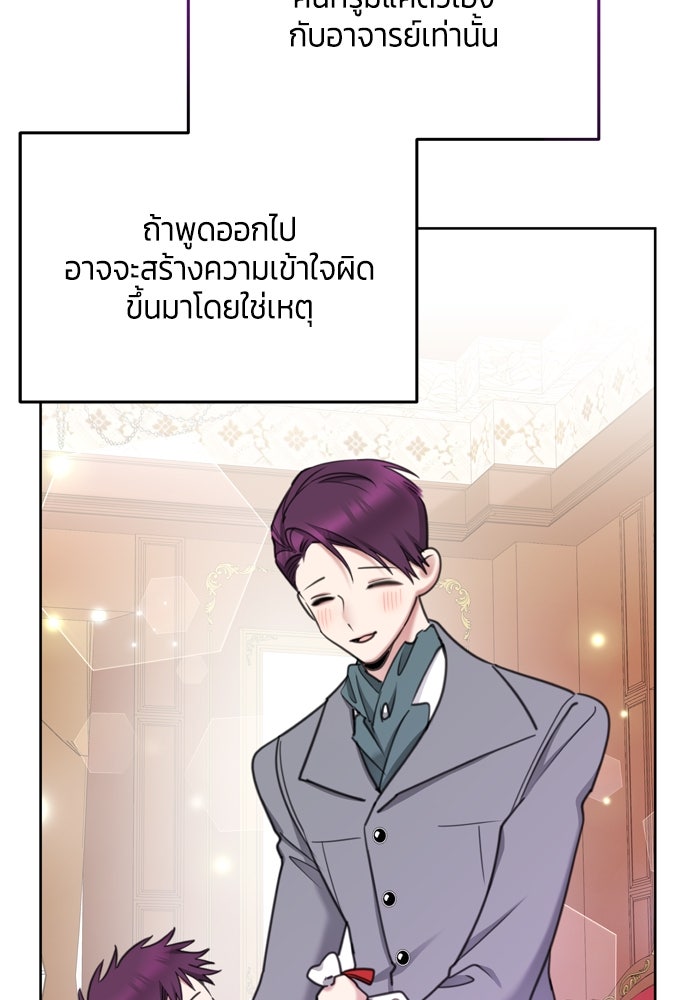 สุ่มกาชามาเป็นองค์หญิง - หน้า 98