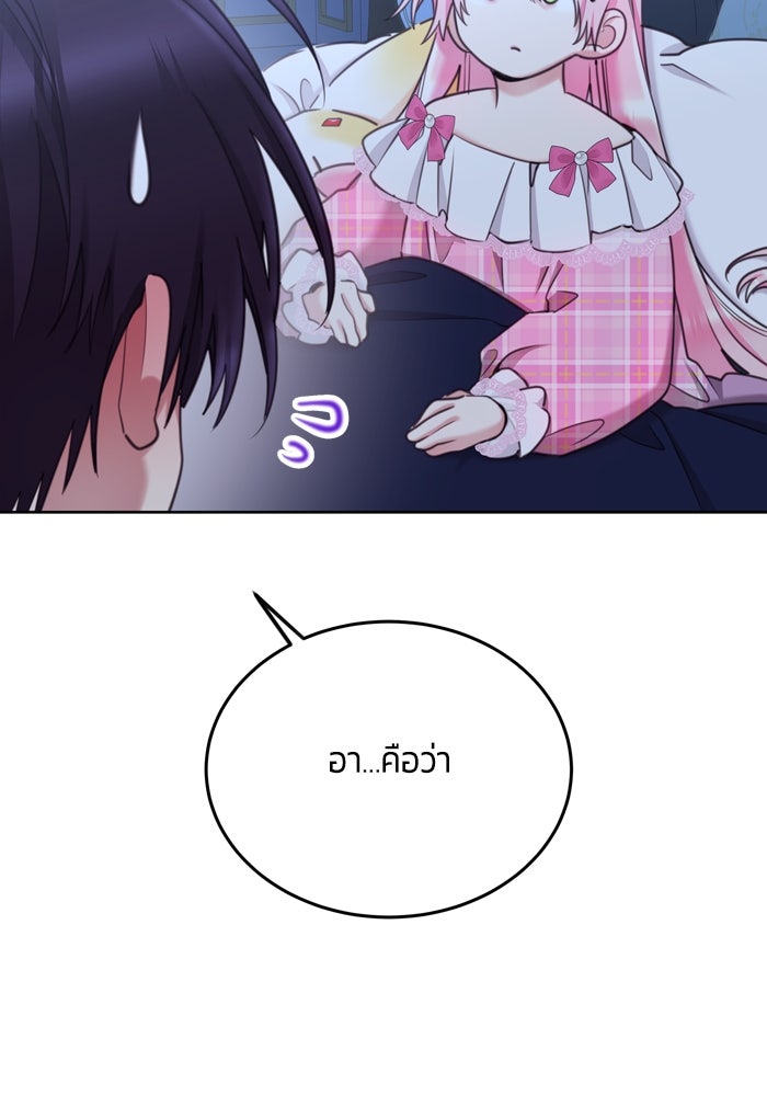 สุ่มกาชามาเป็นองค์หญิง - หน้า 4