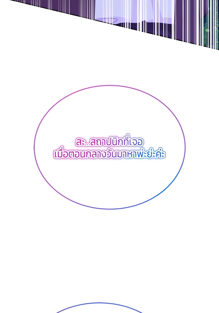 สุ่มกาชามาเป็นองค์หญิง - หน้า 7
