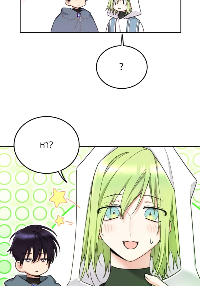 สุ่มกาชามาเป็นองค์หญิง - หน้า 39