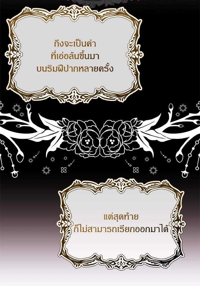 สุ่มกาชามาเป็นองค์หญิง - หน้า 10