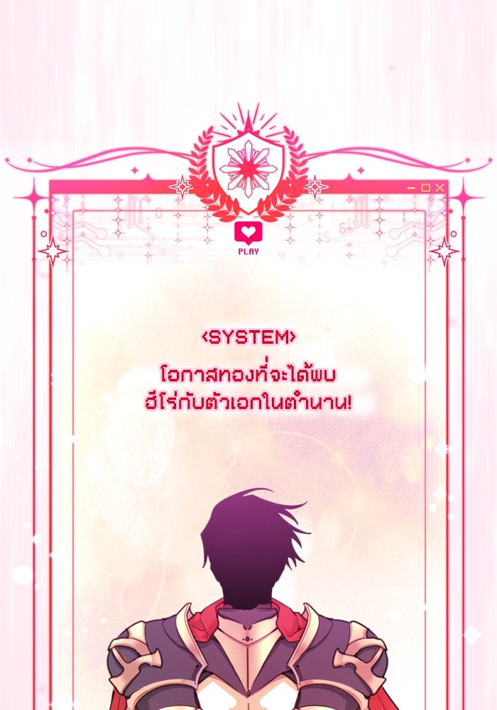 สุ่มกาชามาเป็นองค์หญิง - หน้า 110