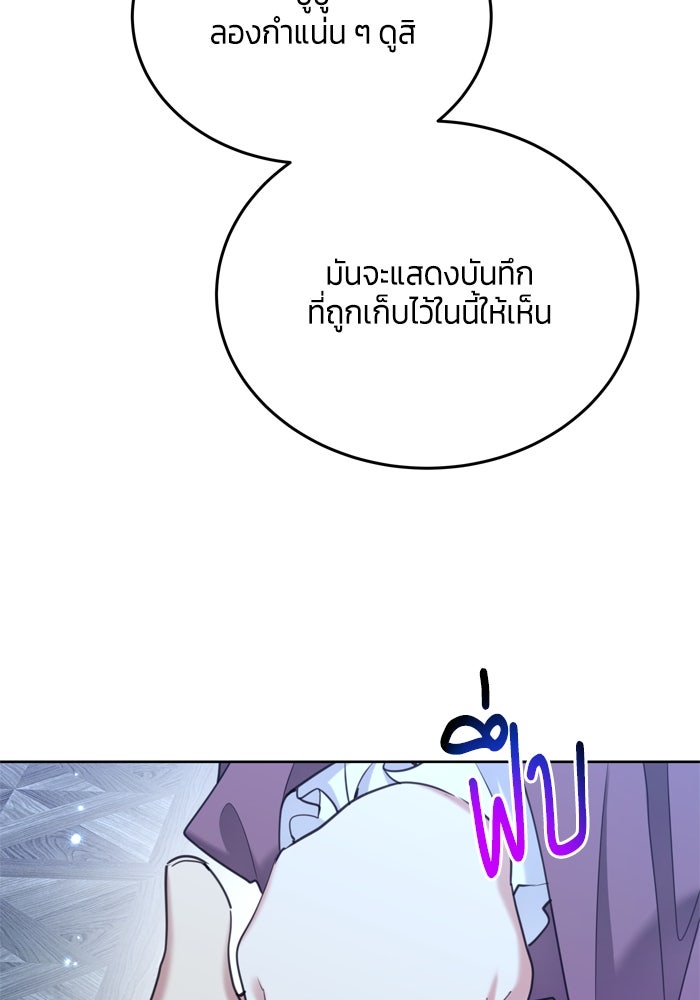 สุ่มกาชามาเป็นองค์หญิง - หน้า 16