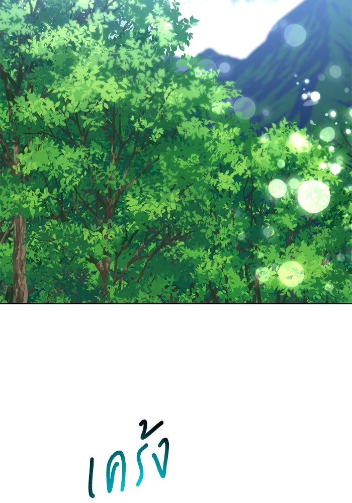 สุ่มกาชามาเป็นองค์หญิง - หน้า 22