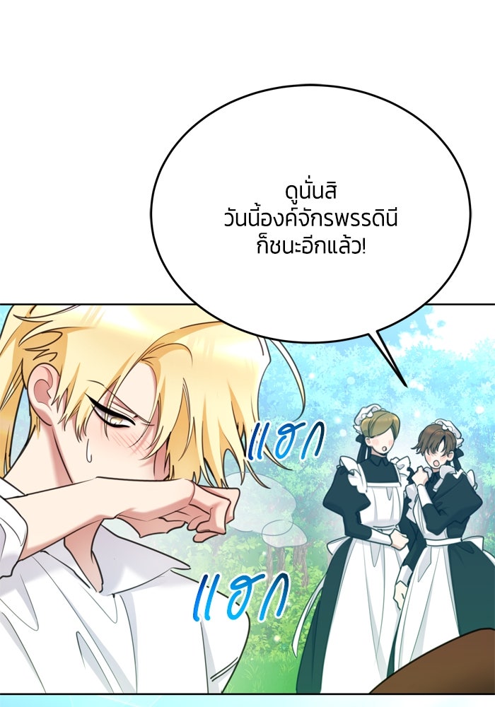 สุ่มกาชามาเป็นองค์หญิง - หน้า 33