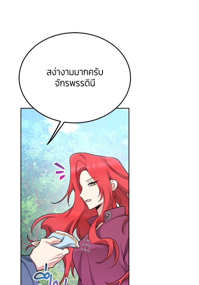 สุ่มกาชามาเป็นองค์หญิง - หน้า 39