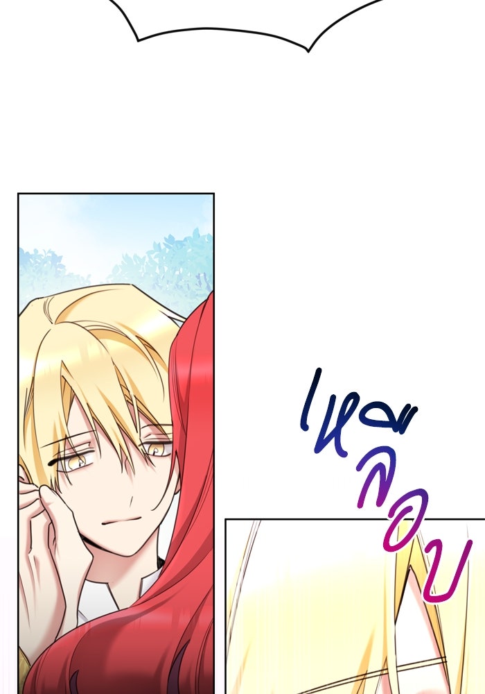 สุ่มกาชามาเป็นองค์หญิง - หน้า 46