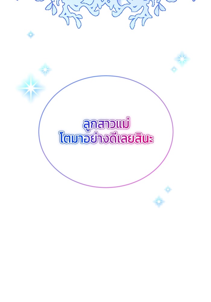 สุ่มกาชามาเป็นองค์หญิง - หน้า 5