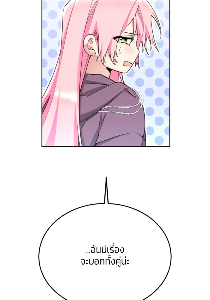 สุ่มกาชามาเป็นองค์หญิง - หน้า 53