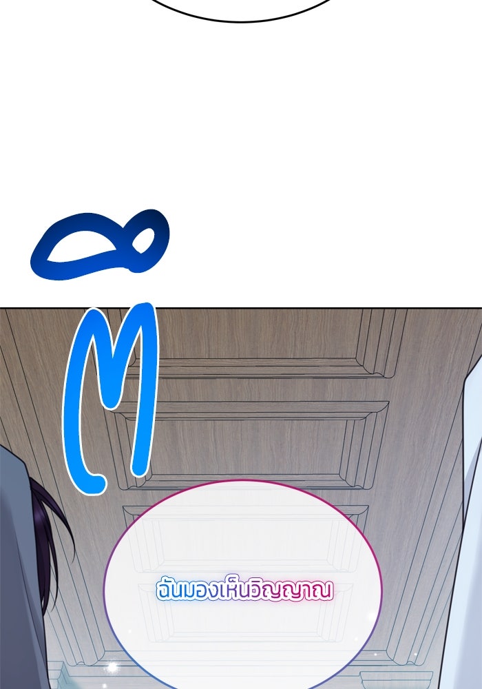 สุ่มกาชามาเป็นองค์หญิง - หน้า 54