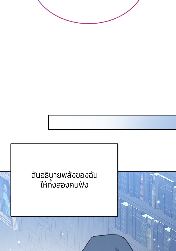 สุ่มกาชามาเป็นองค์หญิง - หน้า 56