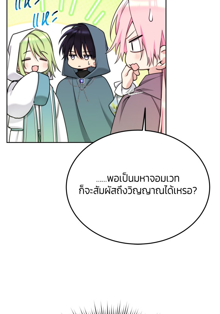 สุ่มกาชามาเป็นองค์หญิง - หน้า 59