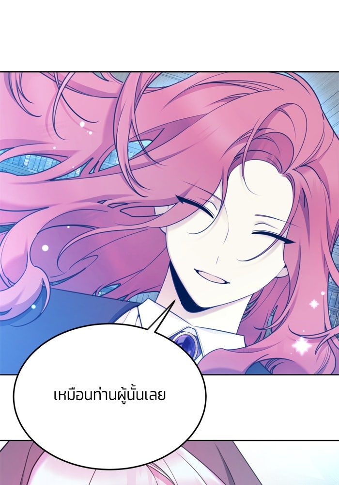 สุ่มกาชามาเป็นองค์หญิง - หน้า 6