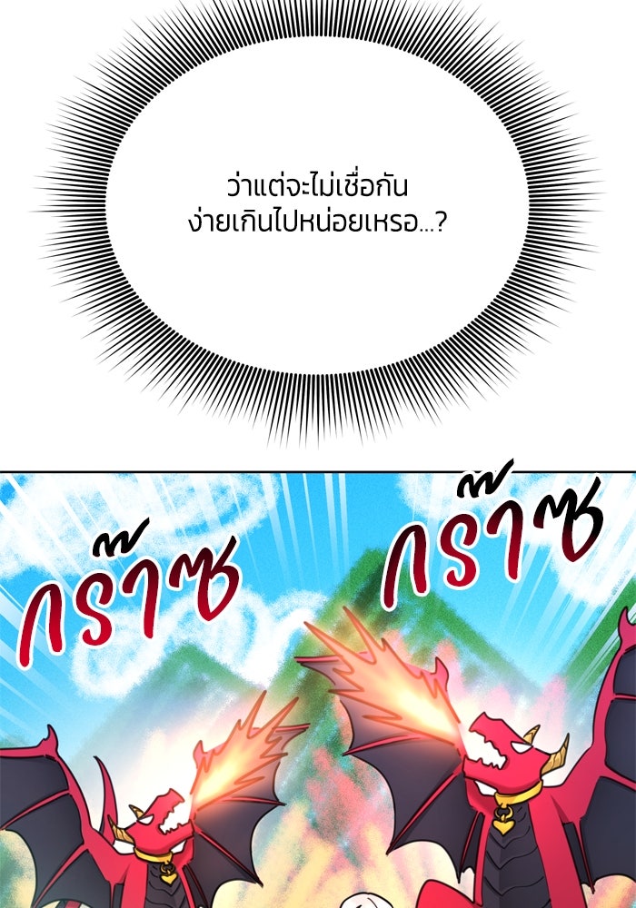 สุ่มกาชามาเป็นองค์หญิง - หน้า 60
