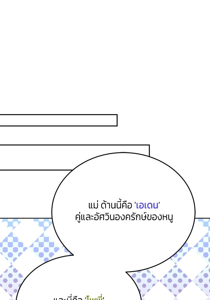 สุ่มกาชามาเป็นองค์หญิง - หน้า 64