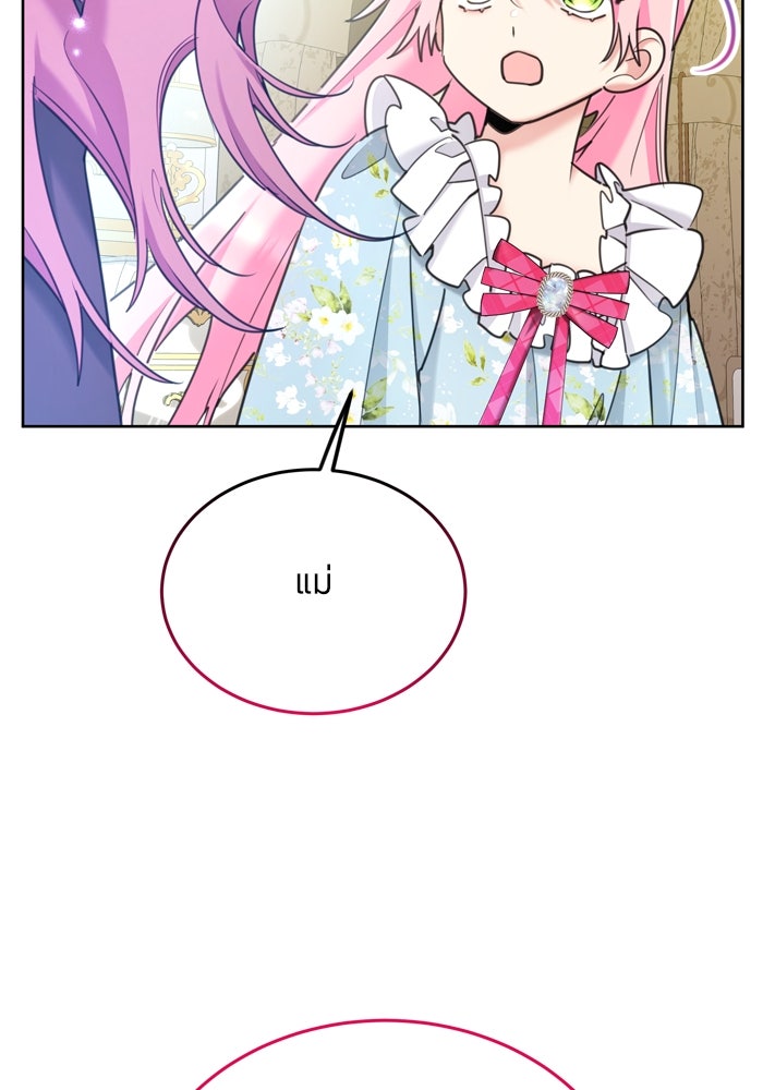 สุ่มกาชามาเป็นองค์หญิง - หน้า 16