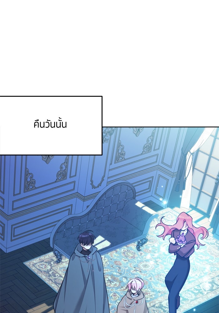 สุ่มกาชามาเป็นองค์หญิง - หน้า 19