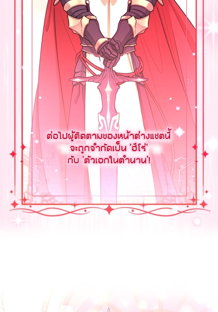สุ่มกาชามาเป็นองค์หญิง - หน้า 2