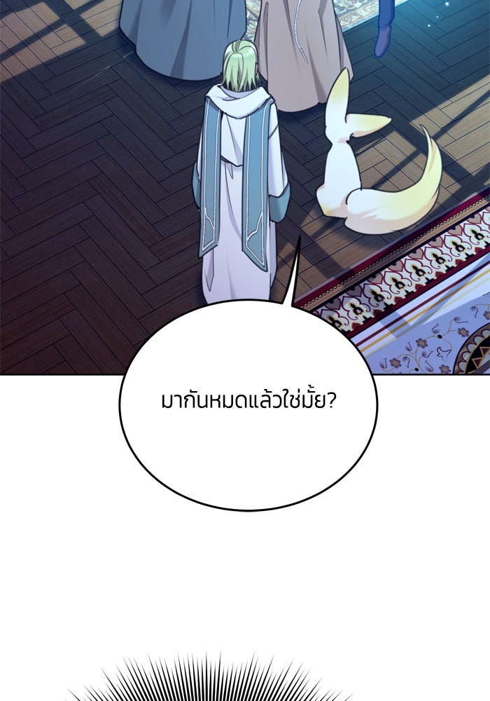 สุ่มกาชามาเป็นองค์หญิง - หน้า 20