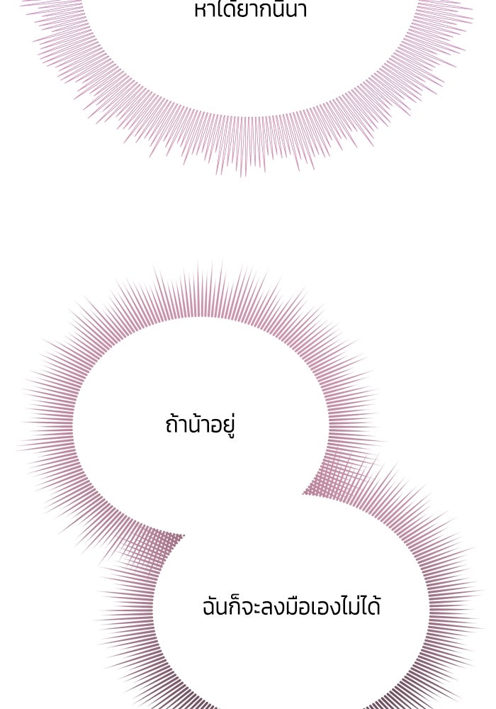 สุ่มกาชามาเป็นองค์หญิง - หน้า 29